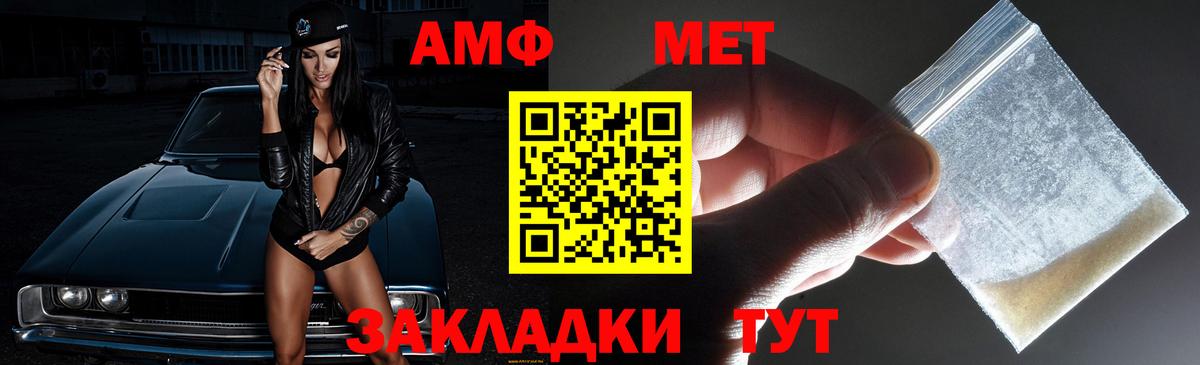 Amphetamine 98%  Амфетамин  Сатка  Вход с VPN 