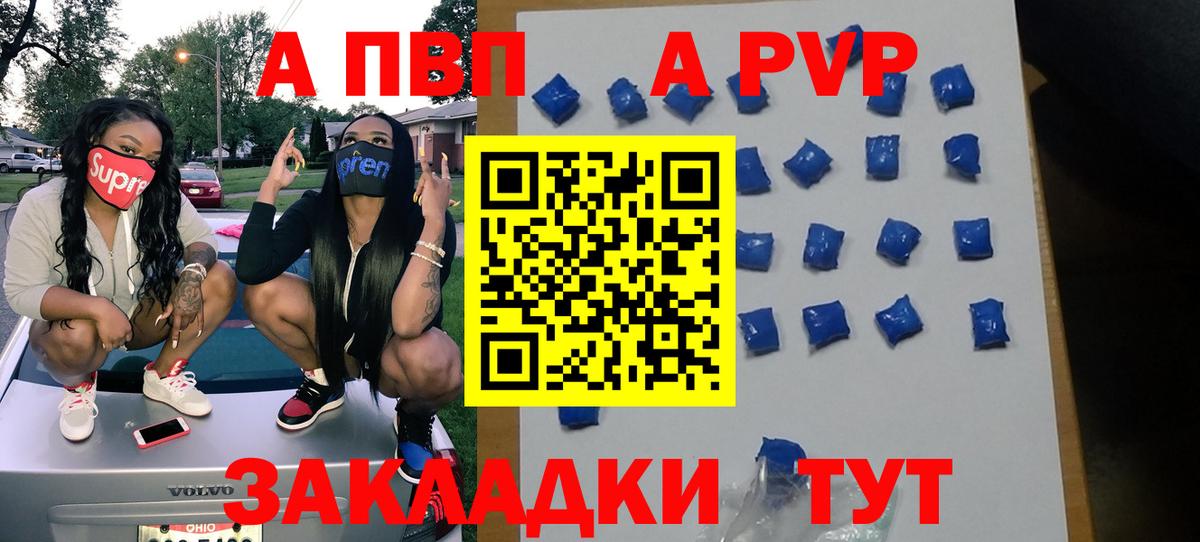 Сатка  Alfa_PVP Crystall  Вход с VPN 