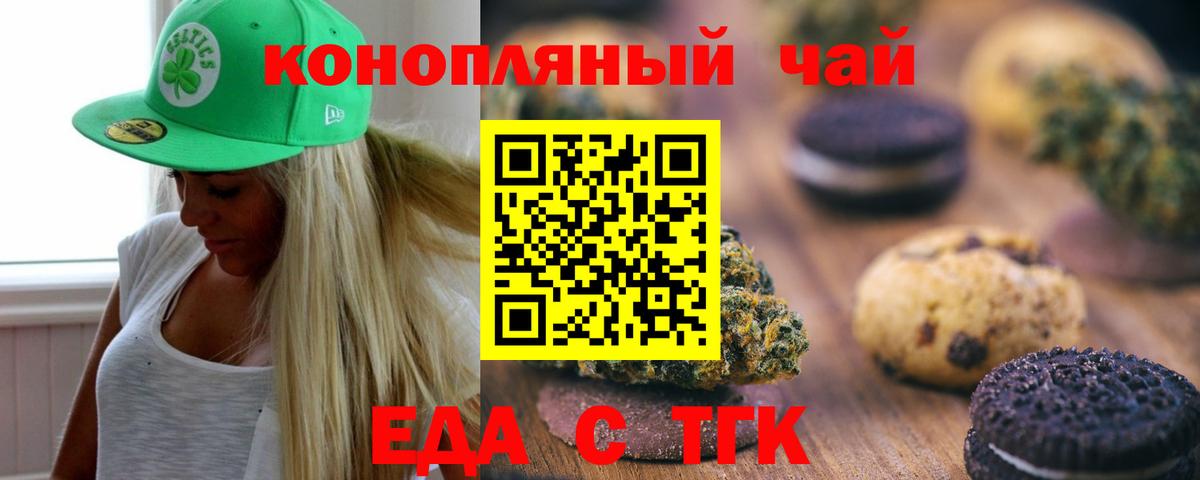 Canna-Cookies конопля  Вход с VPN  Сатка 