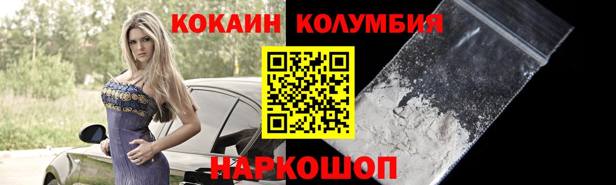 КОКАИН FishScale  Вход с VPN  Кокаин Перу  Сатка 