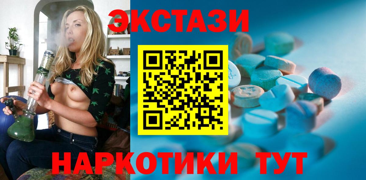 Сатка  ЭКСТАЗИ 99%  Вход с VPN 