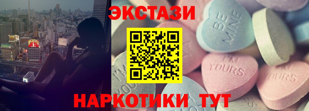 Ecstasy MDMA Сатка