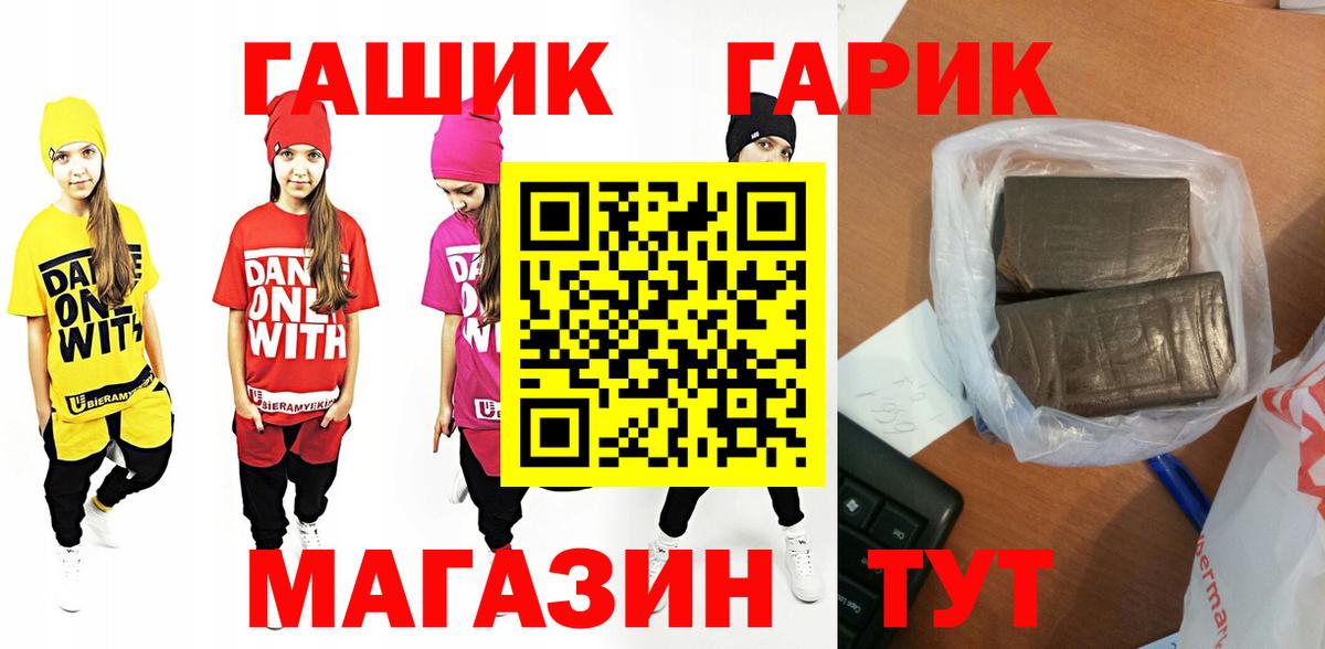 ГАШ 40% ТГК Сатка