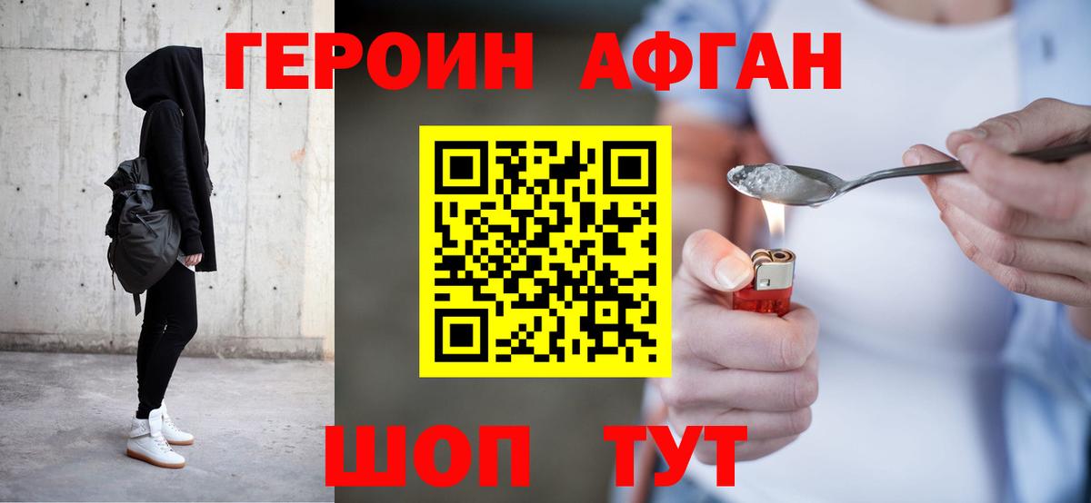 Сатка  ГЕРОИН белый  Вход с VPN 