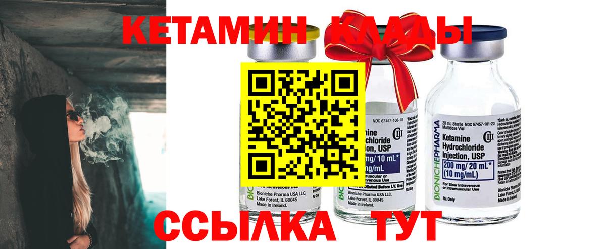 КЕТАМИН VHQ Сатка