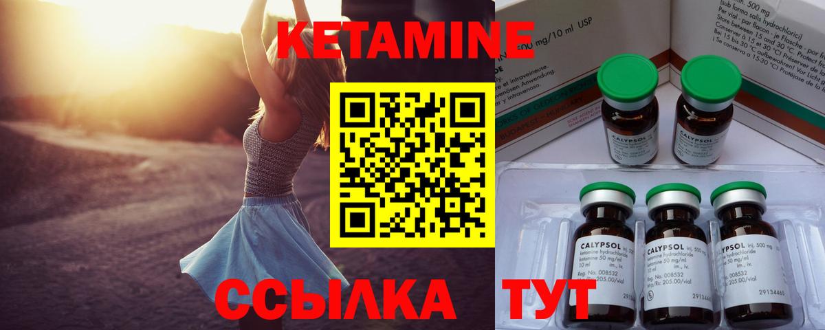 Сатка  Кетамин VHQ  Вход с VPN 