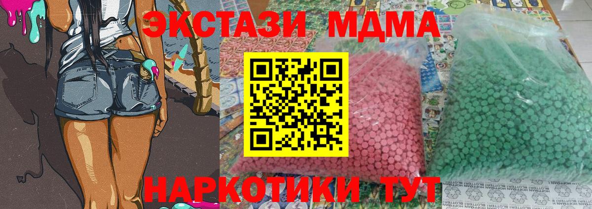 Сатка  МДМА молли  МДМА  MDMA VHQ  Вход с VPN 