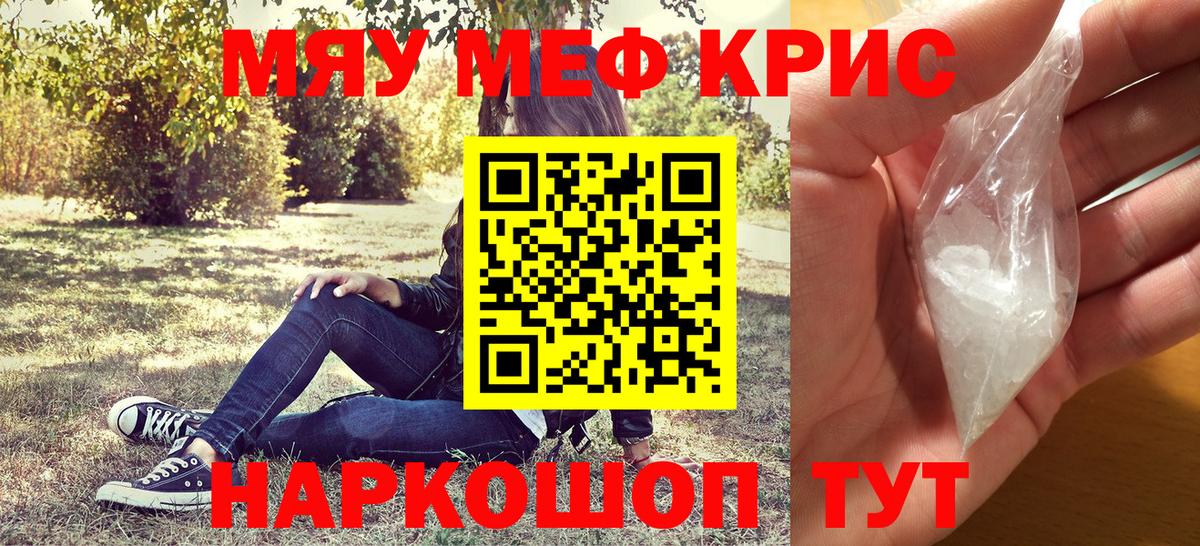 Сатка  МЯУ-МЯУ мяу мяу  Вход с VPN  МЕФ  МЯУ-МЯУ мука 