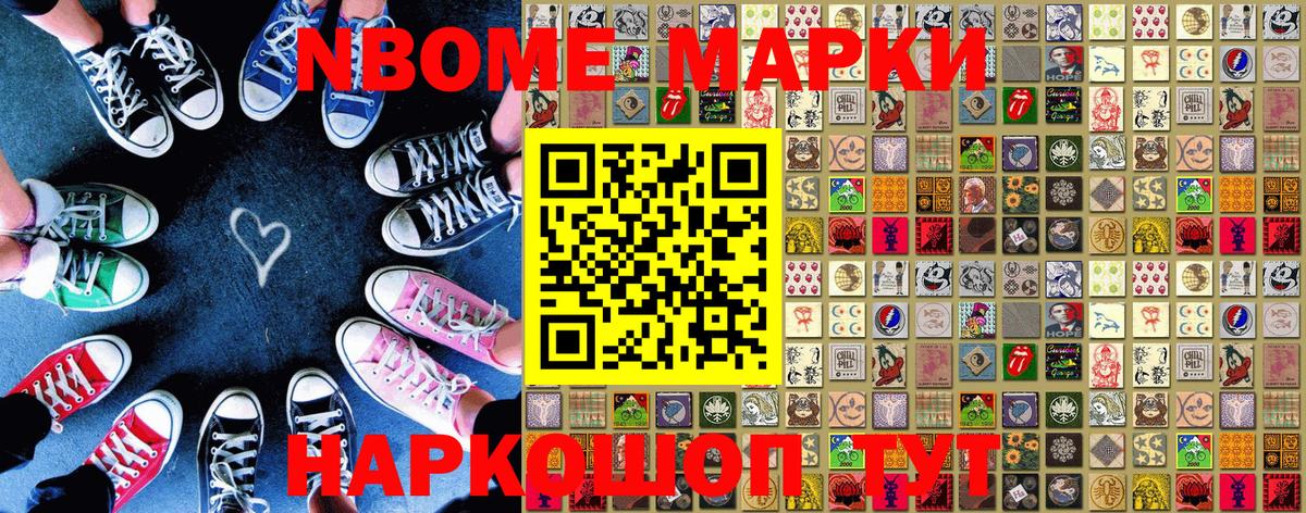 Марки 25I-NBOMe  Вход с VPN  Сатка  Наркотические марки 1,8мг 