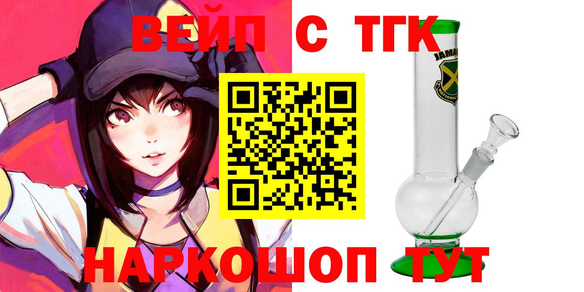 ТГК гашишное масло Сатка